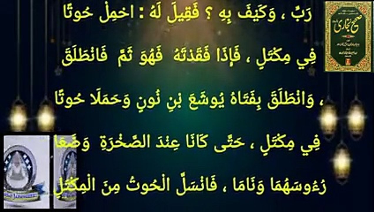 Sahih Bukhari Hadees no 122