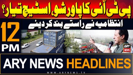 Télécharger la video: ARY News 12 PM Headlines | 8th September 2024 | PTI Jalsa in Islamabad | Prime Time Headlines