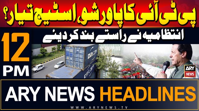 ARY News 12 PM Headlines | 8th September 2024 | PTI Jalsa in Islamabad | Prime Time Headlines