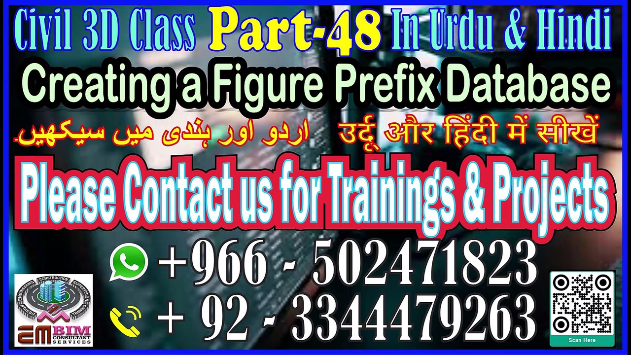 Creating a Figure Prefix Database in Civil 3D س...