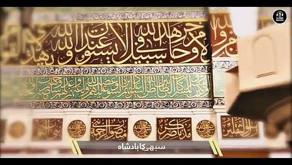 New Emotional Naat Sharif 2024 Tu Kamal e Ambiya Zaheer Usmani Nasheed