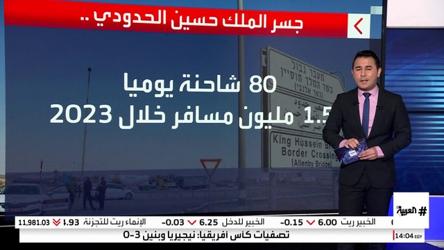 الجيش الإسرائيلي يغلق الطرق المؤدية لمعبر جسر الملك حسين “ اللنبي”