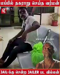 Airport-ல் தகராறு! ஜெயிலர் பட வில்லனை கைது செய்த ஐதரபாத் போலீஸ்!