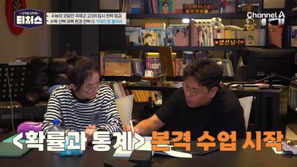 선택 과목 변경♨ 파격적인 고3의 선택 승제쌤의 솔루션은??