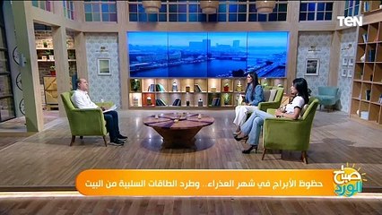 اليوم يومك.. مبشرات وطاقة إيجابية وفلوس لأصحاب هذا البرج