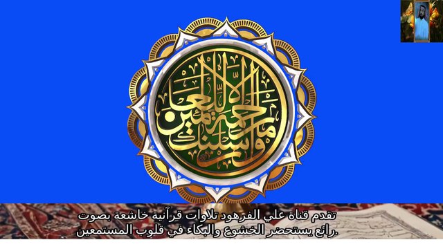 اجمل تلاوات القران الكريم بصوت جميل جدا قناة علي الفرهود القران الكريم