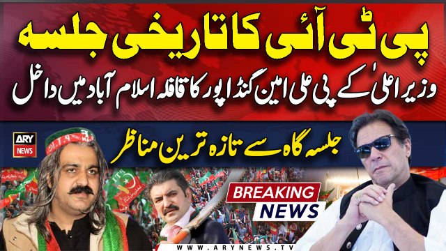 PTI Grand Power Show In Islamabad | PTI Jalsa Latest Updates | Ali Amin Gandapur in Action
