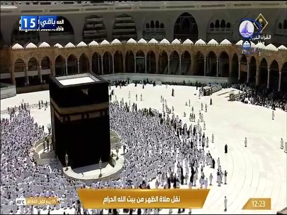 أذان وصلاة الظهر من الحرم المكي يوم الأحد 4 ربي...