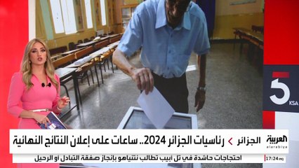 تبون يقترب من حسم انتخابات الرئاسة الجزائرية