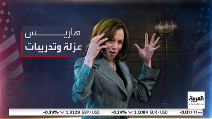 كيف استعد ترمب وهاريس لمناظرة الثلاثاء المقبل؟