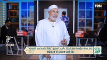 الفرق بين الغفران والعفو.. وجهود مؤسسة نبض الحياة | بنت البلد