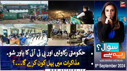 Sawal Yeh Hai | Maria Memon | ARY News | 8th September 2024