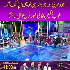 Showtime-with-Ramiz-Raja