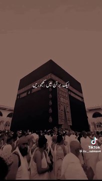 Hazoor Pak (S.A.W) ki hazrat Bilal se muhannat | Islamic video | @bismaajaz