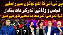 Talks Between PTI and Establishment - Faisal Vawda Told Inside Story