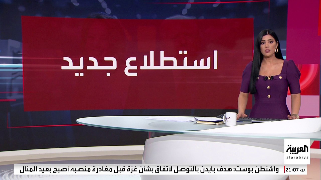 استطلاع رأي يكشف تقدم ترمب على هاريس بنقطة واحدة.. و"سي  بي أس نيوز" تؤكد تعادلهما