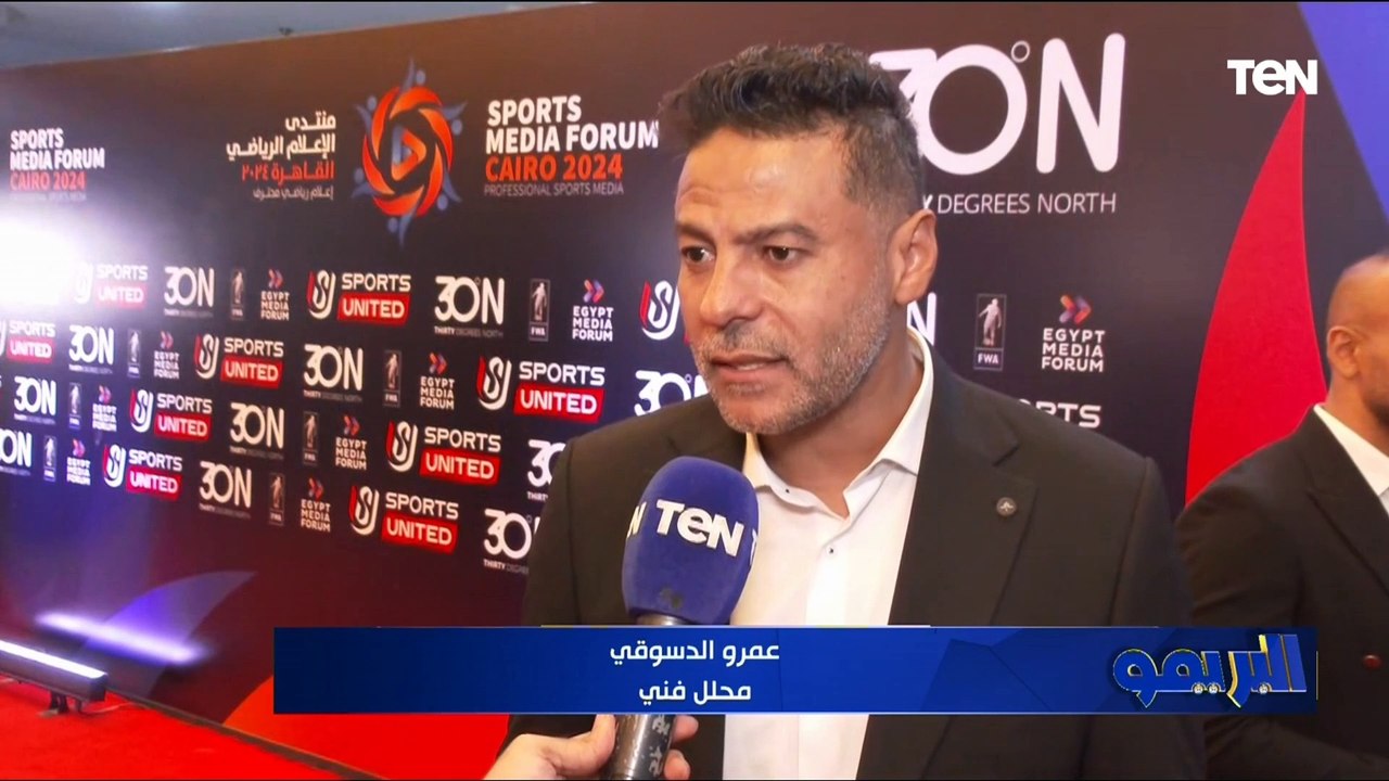 انطلاق فعاليات النسخة الأولى من منتدى الإعلام الرياضي تحت شعار "إعلام رياضي محترف"