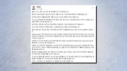 경찰, 장예찬 '선거법 위반' 송치..."학력 잘못 기재" / YTN