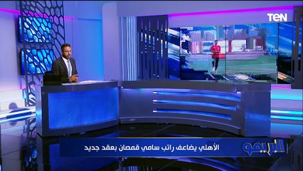 مفاجأة بخصوص معلول يكشفها محمد فاروق على الهواء مباشرة