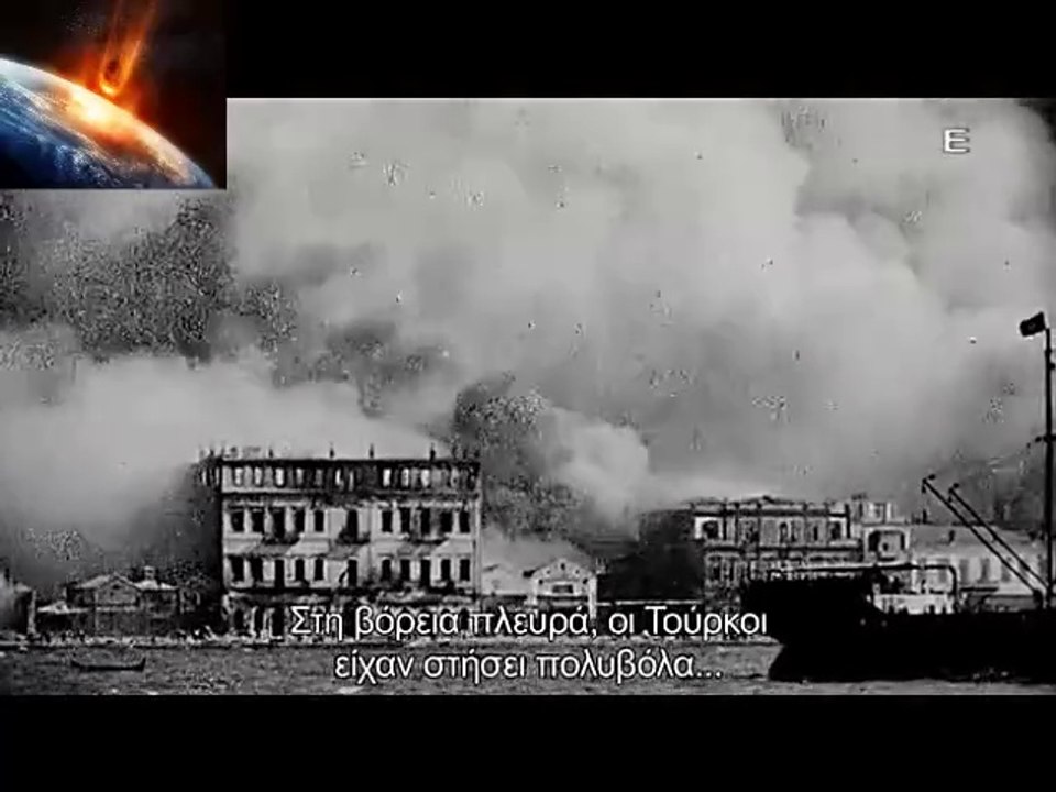 Smyrna 1900-1922 / Σμυρνη 1900-1922