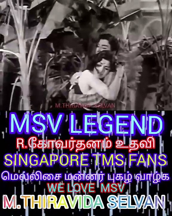 naan aanaiyittal 1966 MSV LEGEND M.THIRAVIDA SELVAN SINGAPORE TMS FANS