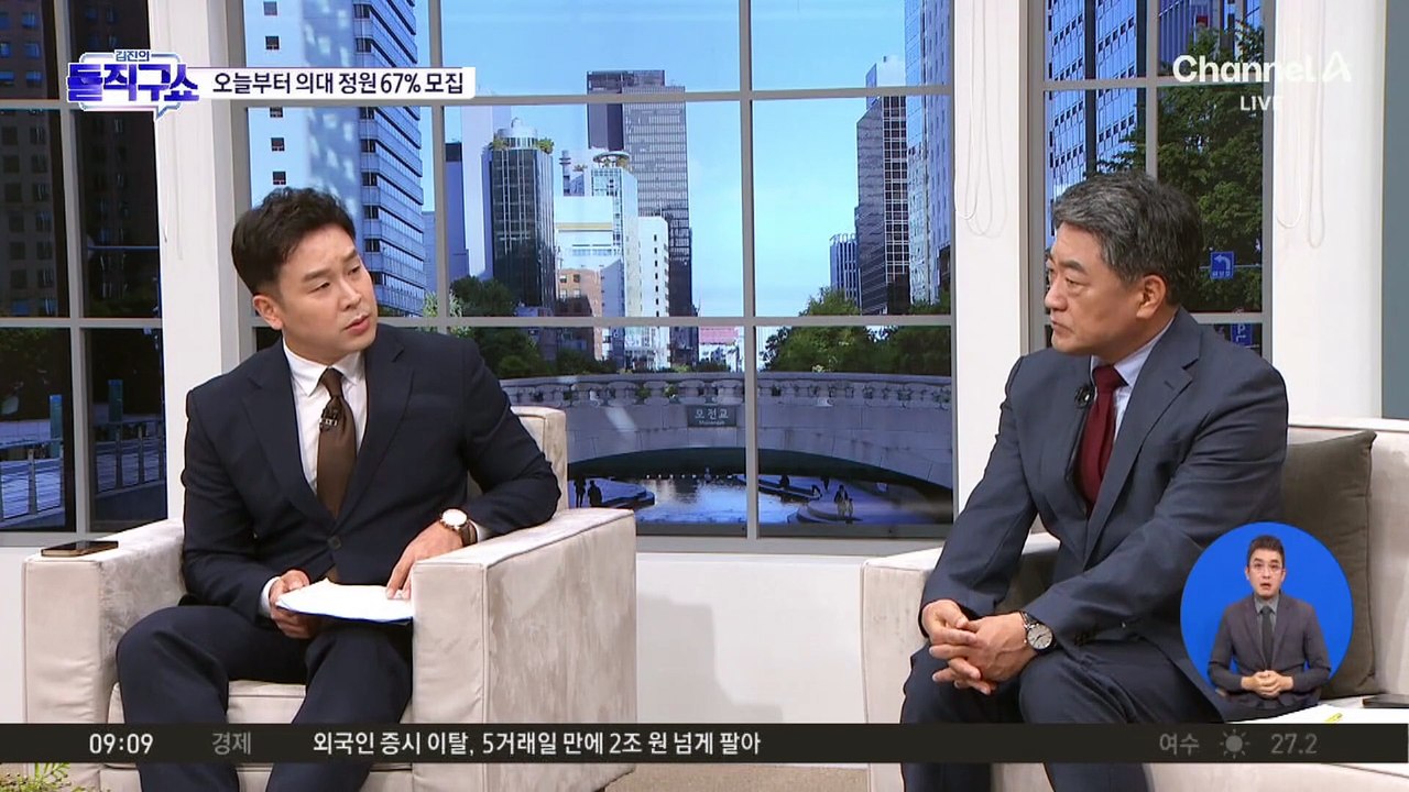 오늘부터 수시 모집…의대 정원 67% 모집