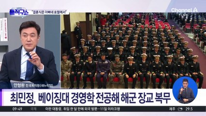 [핫3]‘최태원·노소영’ 차녀 최민정 “결혼식은 아빠네 호텔서”