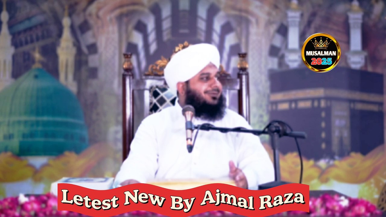 इंसान की आजमाइश  || New Carefully Bayan By Peer Ajmal Raza Qadri || Islamic Video