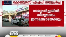 ഹരിയാനയിൽ ആം ആദ്മി കോൺഗ്രസ് സഖ്യ ചർച്ചയിൽ തീരുമാനം ഇന്നുണ്ടായേക്കും