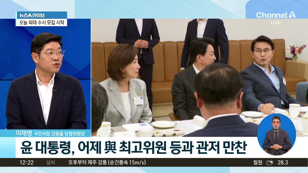 윤 대통령, 與 최고위원 등과 ‘관저 만찬’…‘친한’은 빼고?