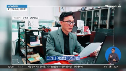 김민석, ‘계엄설’ 제기하며 文·李 척결 주장 🚨