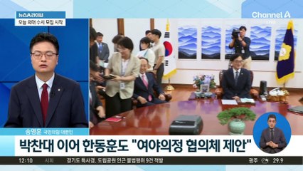 속도 내는 ‘여야의정 협의체’…의사단체 참여는 ‘미지수’