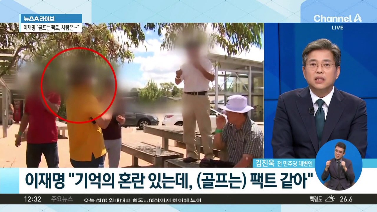 이재명, 지난주 선거법 재판 출석 “골프는 팩트, 사람은…”