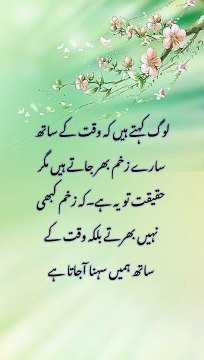 Urdu quotes Amazing|aqwal e zareen|gehri baatien |deeni baatien|best Urdu quotes mix