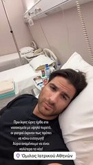 Στο νοσοκομείο ο Ετεοκλής Παύλου