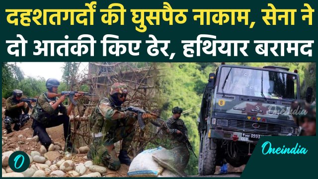 Jammu-Kashmir Rajouri Encounter: सेना ने दो आतंकियों को किया ढेर, मिले हथियार | वनइंडिया हिंदी