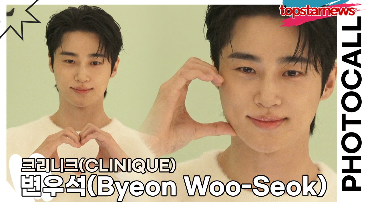 변우석(Byeon Woo-Seok), 찬란하게 빛이나는 왕자님의 눈부신 미모!!(‘크리니크’ 포토월) [TOP영상]