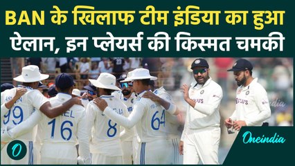 India vs Bangladesh Test: Kohli, Pant की वापसी, BAN के खिलाफ कैसी होगी Indian Team | वनइंडिया हिंदी
