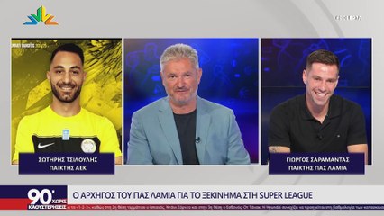 O Γιώργος Σαραμαντάς στα 90 Λεπτά Χωρίς Καθυστερήσεις