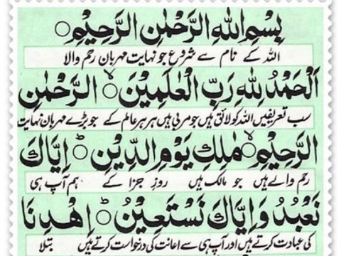 Surah Fatiha | Surah Fatiha Tilawat | سورة الفاتحة