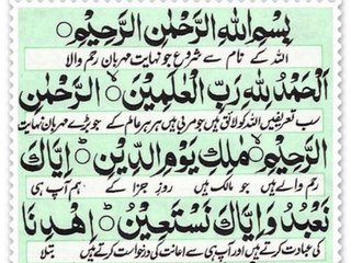Surah Fatiha | Surah Fatiha Tilawat |  سورة الفاتحة