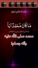 MUHAMMAD PBUH LAST MESSENGER