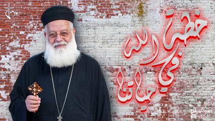 إيه هي خطة الله في حياتنا - القس اغسطينوس موريس