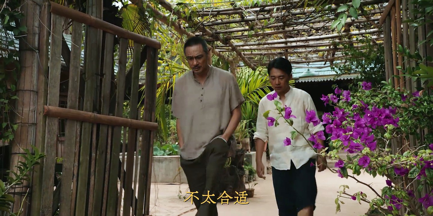 13 边水往事 第13集 2024