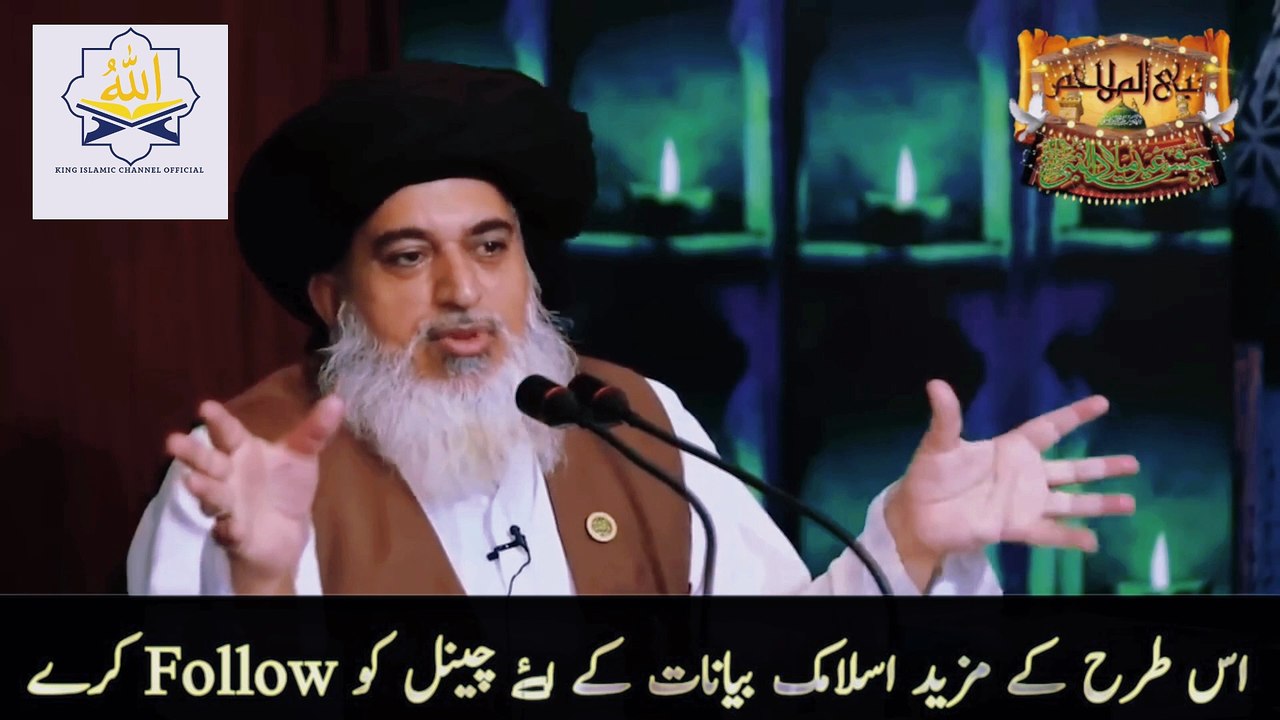 Kiya Sahaba Ne MILAD Manaya ||  Allama Khadim Hussain Rizvi | Latest bayan