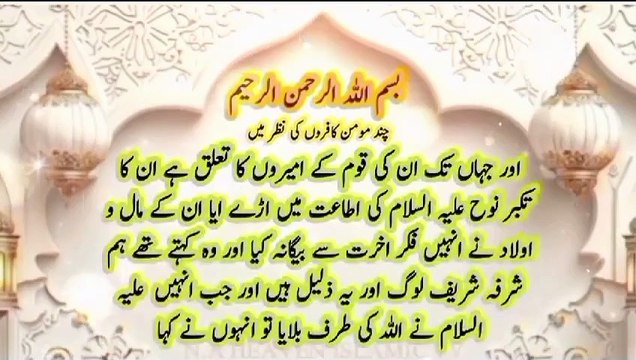 HAZART NOOH (A.S) KA WAQIA _ WAQIA HAZRAT NOOH (A.S)
