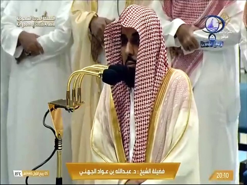 أذان وصلاة العشاء من الحرم المكي 5 ربيع الأول 1446هـ