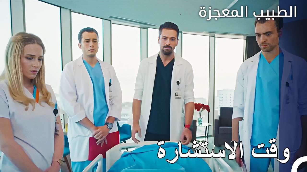 استمع فيرمان إلى علي وفاء - الطبيب المعجزة الحلقة ال 135
