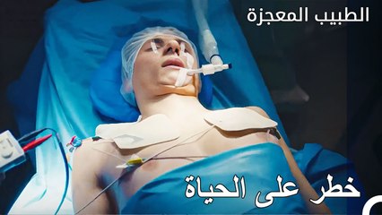 هذه العملية مهمة لمسيرته الرياضية - الطبيب المعجزة الحلقة ال 134