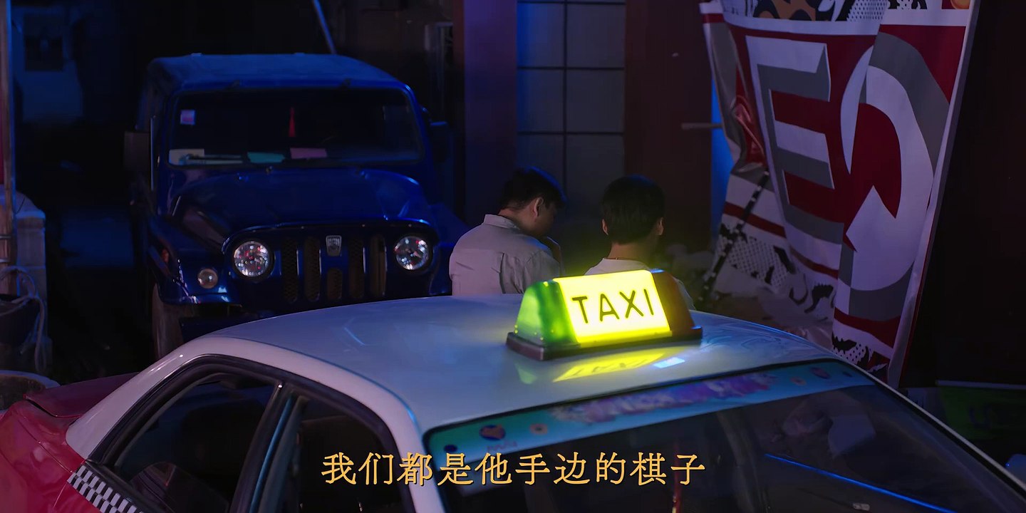 21 边水往事 第21集 2024
